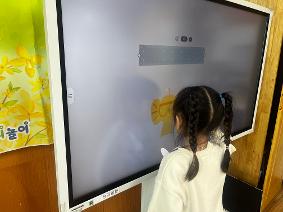 Interactive 전자칠판